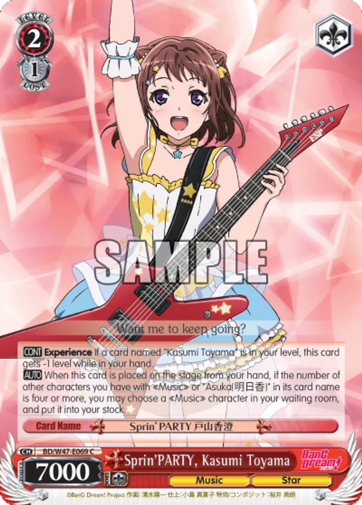 Sprin'PARTY, Kasumi Toyama