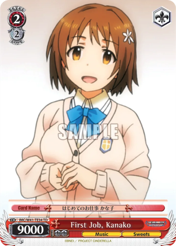 First Job, Kanako