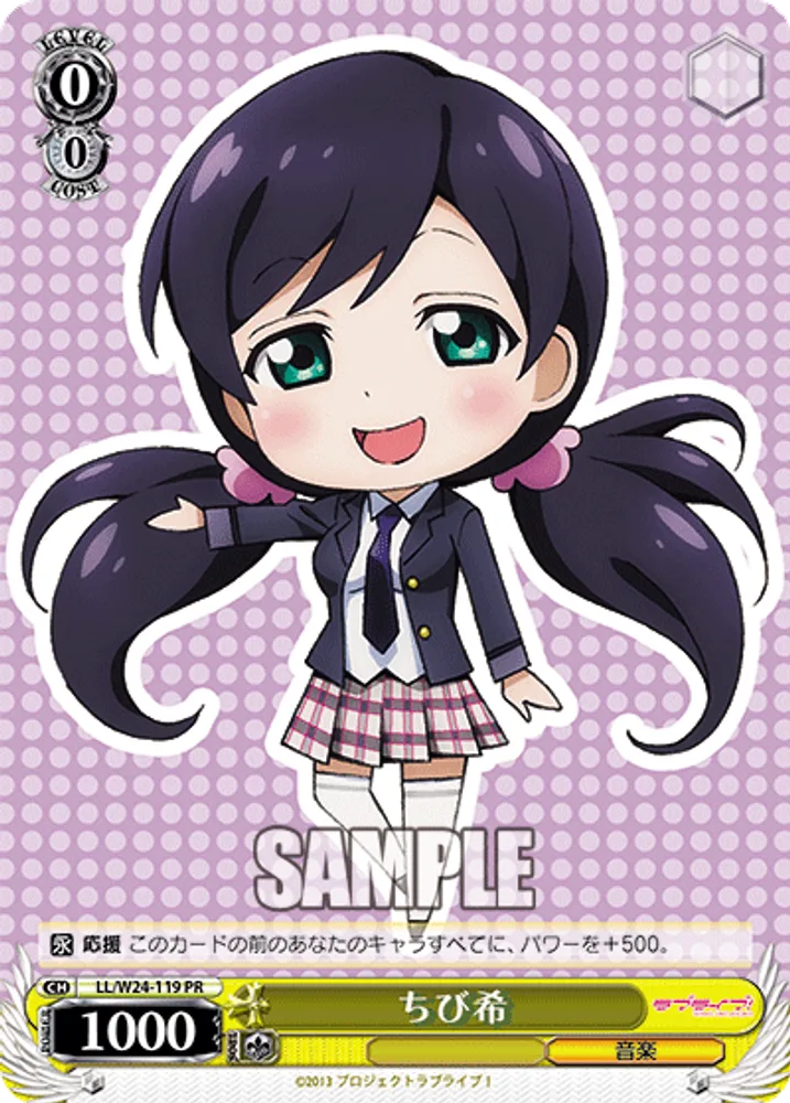 Mini Nozomi