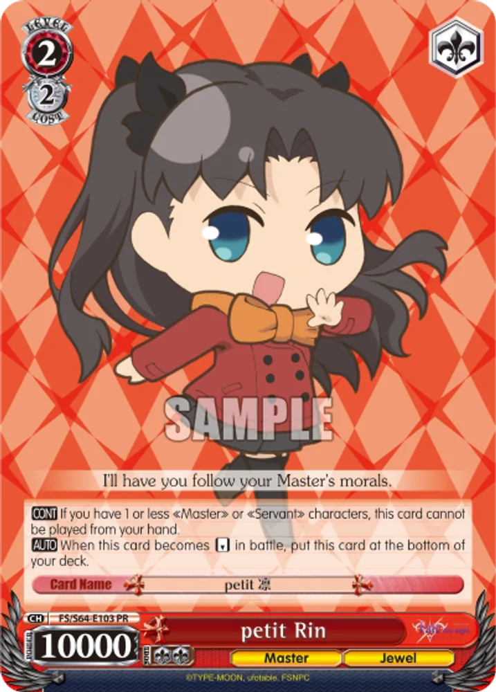petit Rin