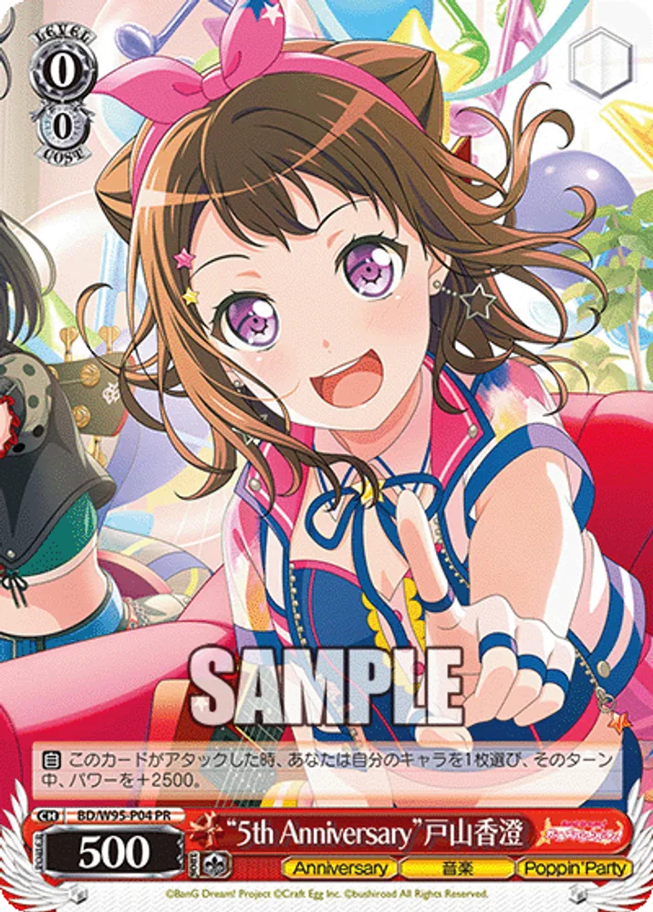 "5th Anniversary" Kasumi Toyama