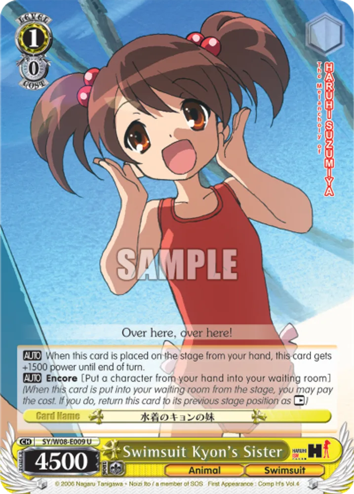 Swimsuit Kyon's Sister