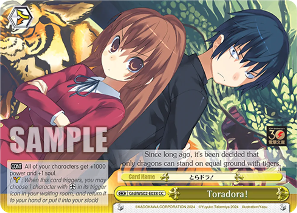Toradora!