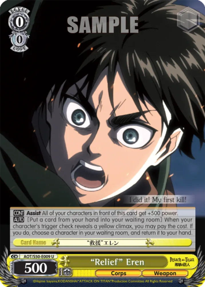 "Relief" Eren