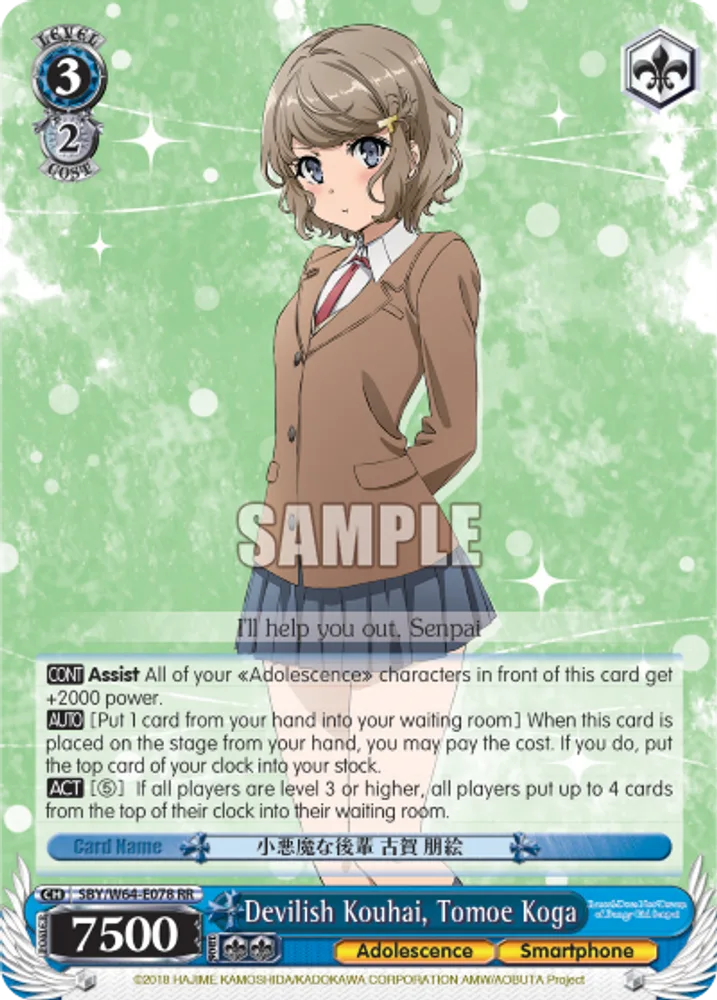 Devilish Kouhai, Tomoe Koga