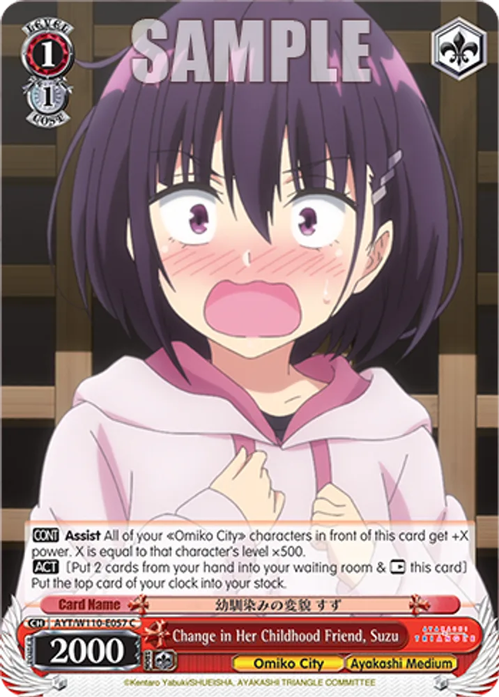 Change in Her Childhood Friend, Suzu
