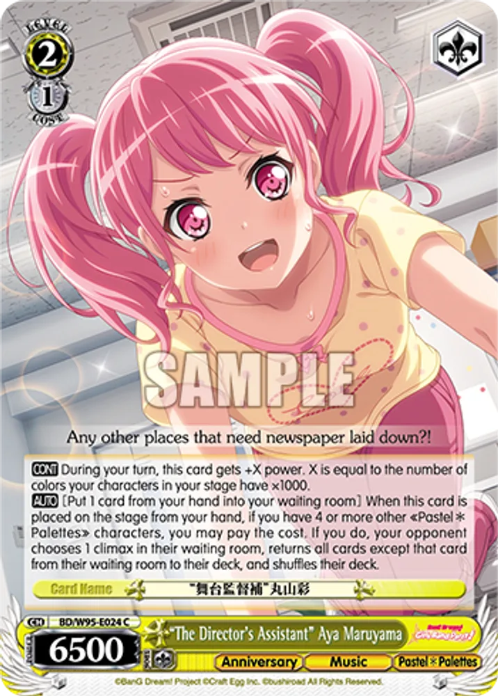 "The Director's Assistant" Aya Maruyama