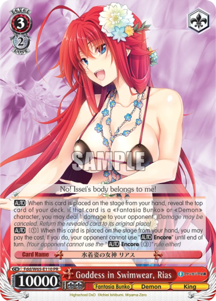 Goddess in Swimwear, Rias