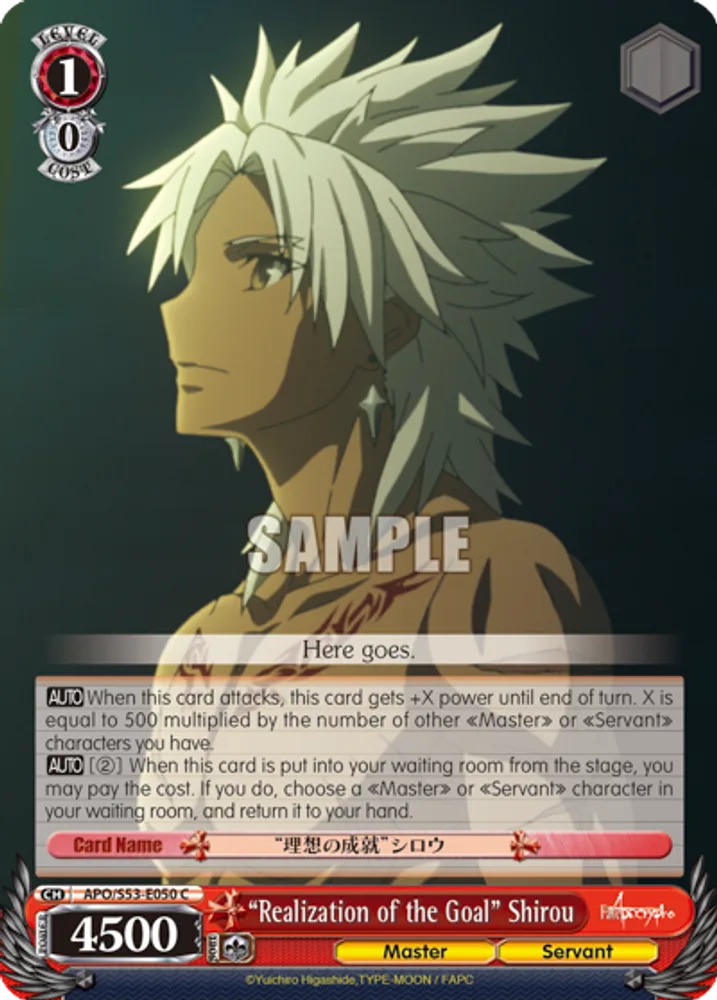 "Realization of the Goal" Shirou