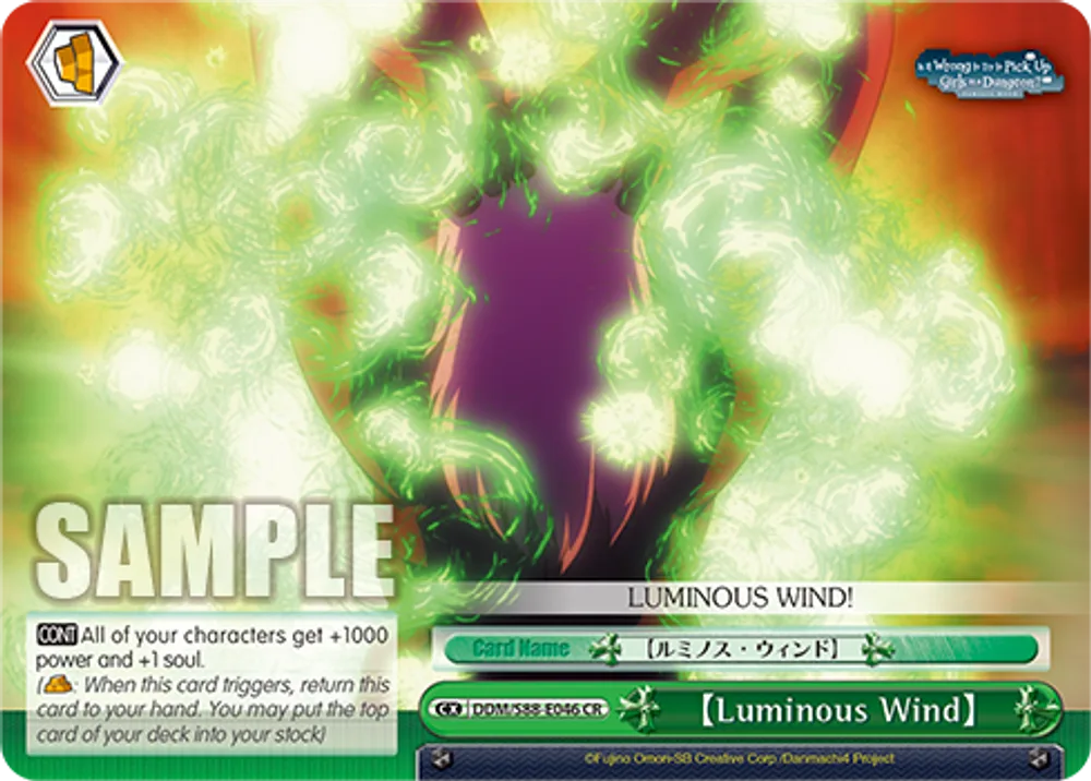 【Luminous Wind】