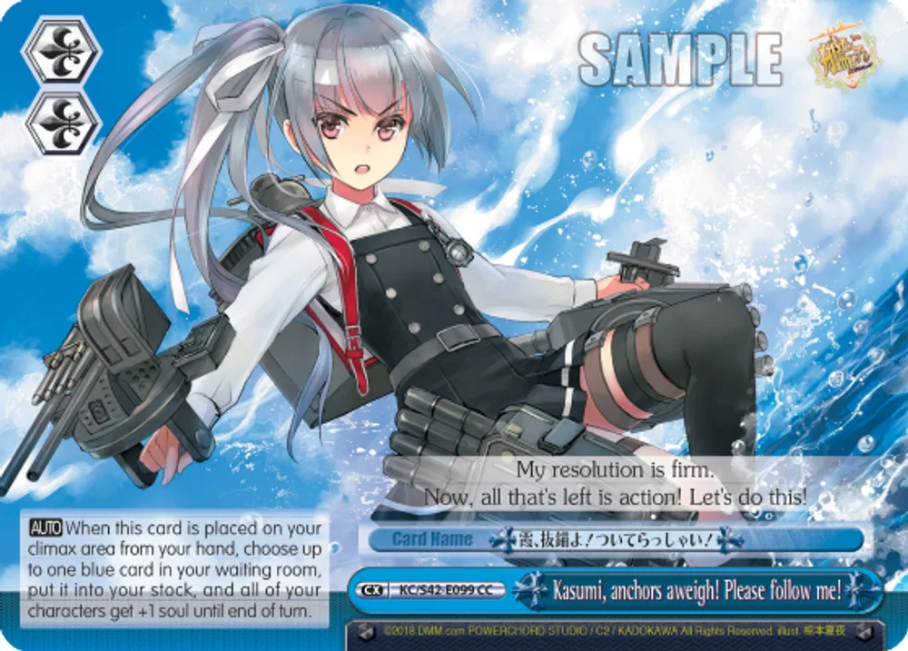 Kasumi, anchors aweigh! Please follow me!