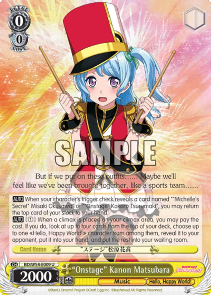"Onstage" Kanon Matsubara
