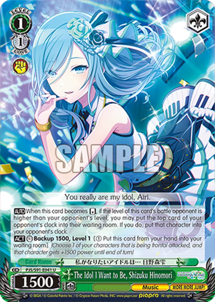 The Idol I Want to Be, Shizuku Hinomori