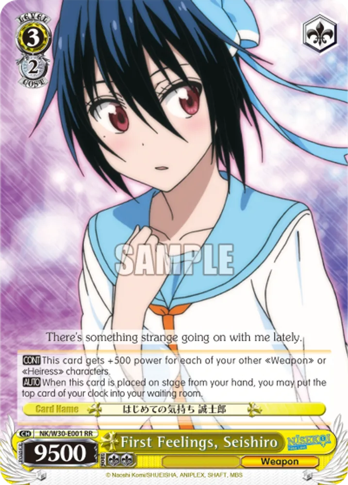 First Feelings, Seishiro
