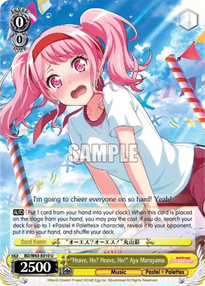"Heave, Ho? Heave, Ho!" Aya Maruyama