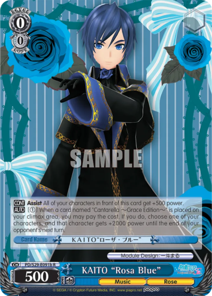 KAITO "Rosa Blue"