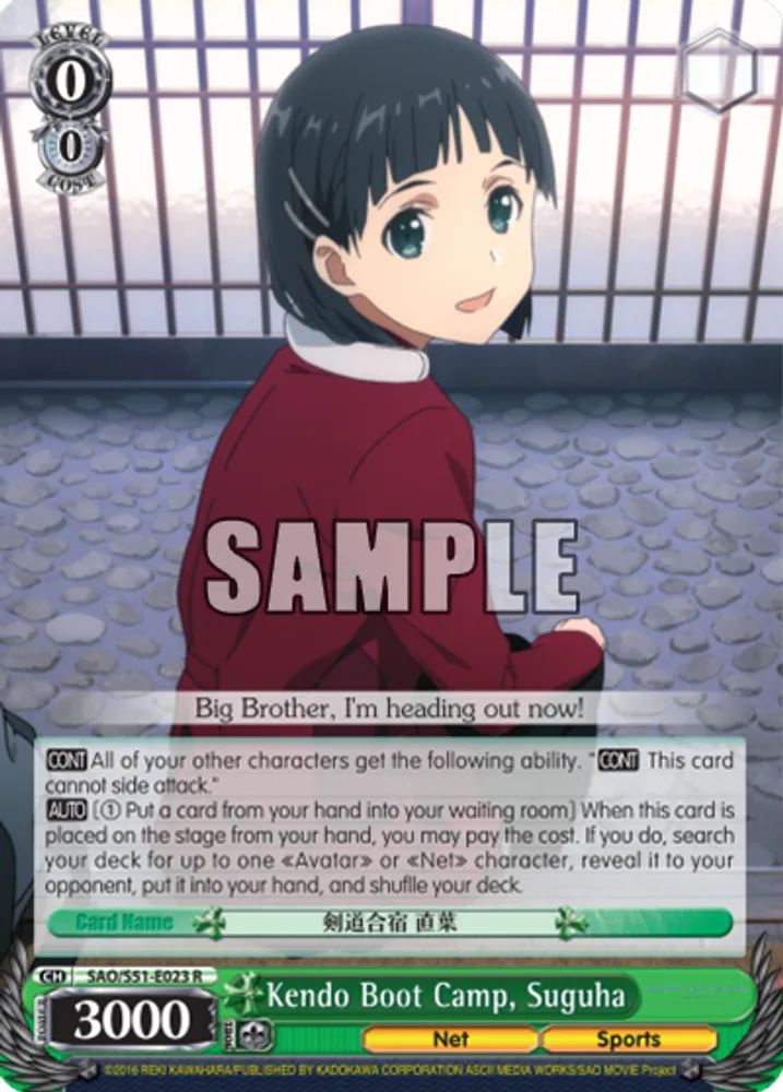 Kendo Boot Camp, Suguha