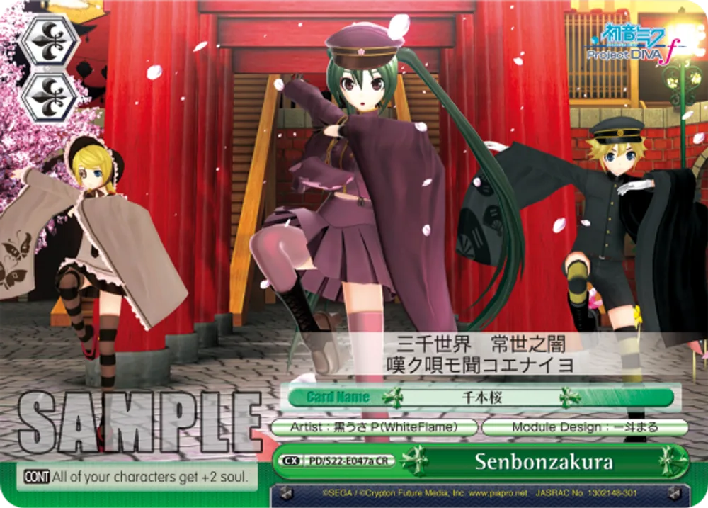 Senbonzakura