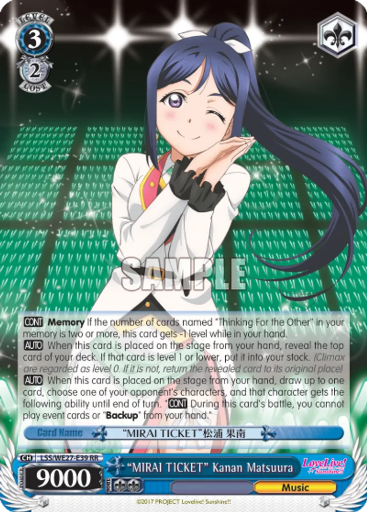"MIRAI TICKET" Kanan Matsuura