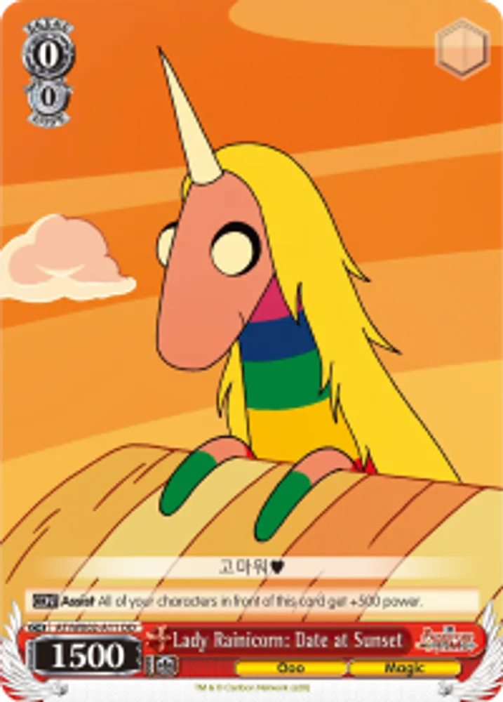 Lady Rainicorn: Date at Sunset