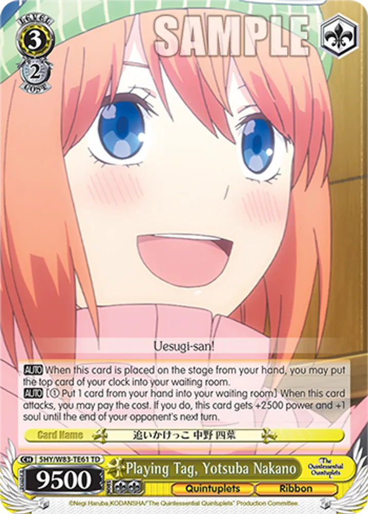 Playing Tag, Yotsuba Nakano