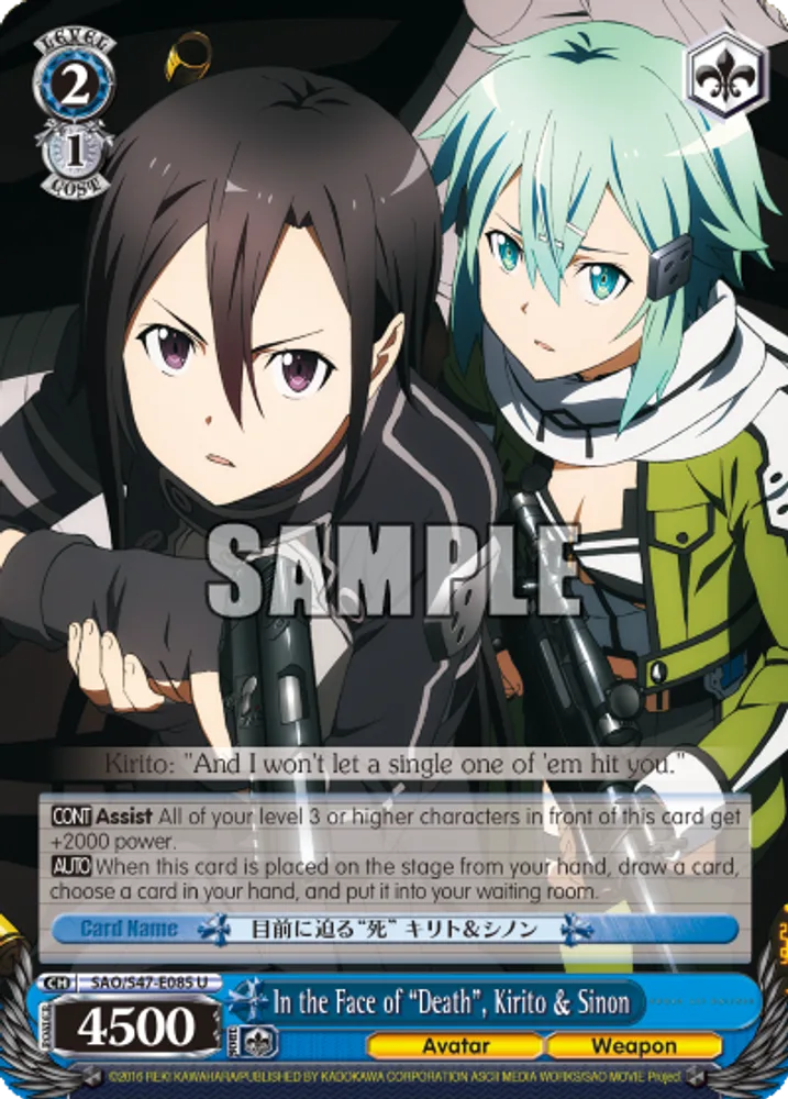 In the Face of “Death”, Kirito & Sinon