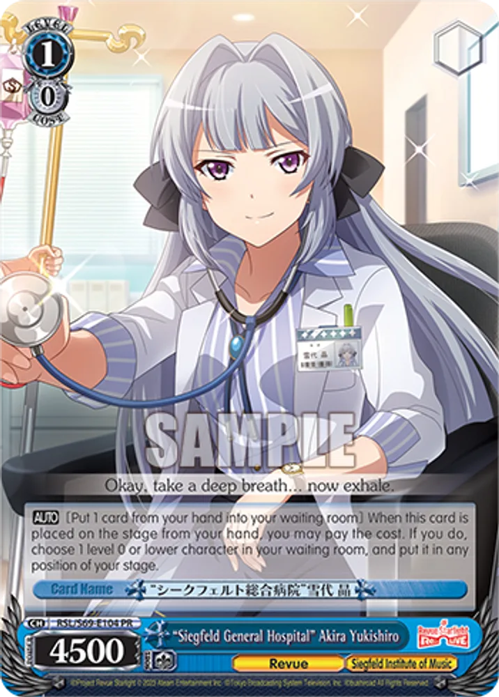 "Siegfeld General Hospital" Akira Yukishiro