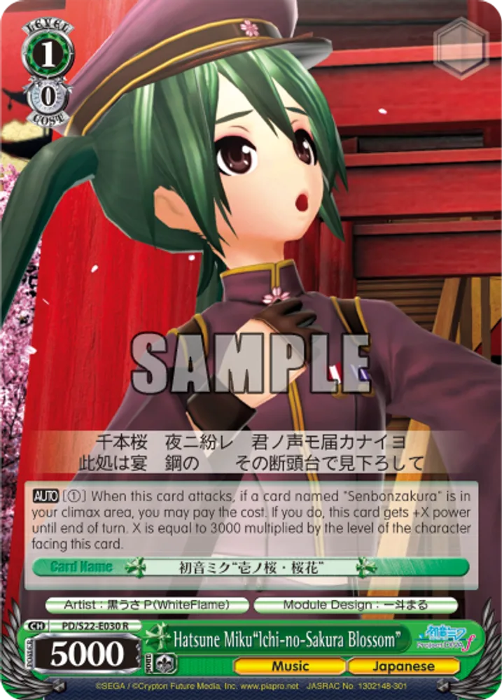 Hatsune Miku"Ichi-no-Sakura Blossom"