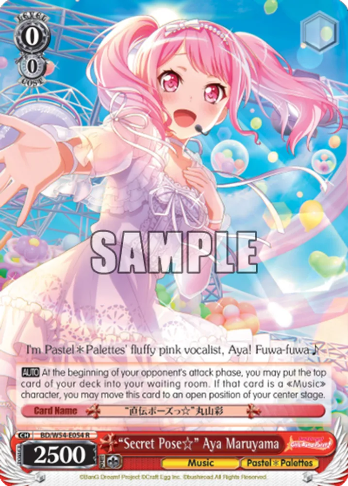 "Secret Pose☆" Aya Maruyama
