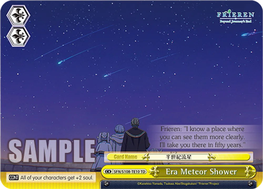 Era Meteor Shower