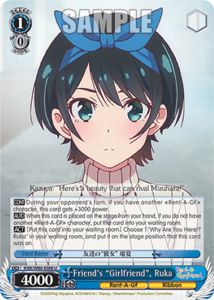 Friend's "Girlfriend", Ruka