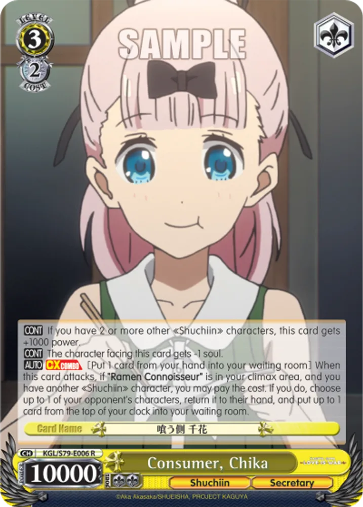 Consumer, Chika