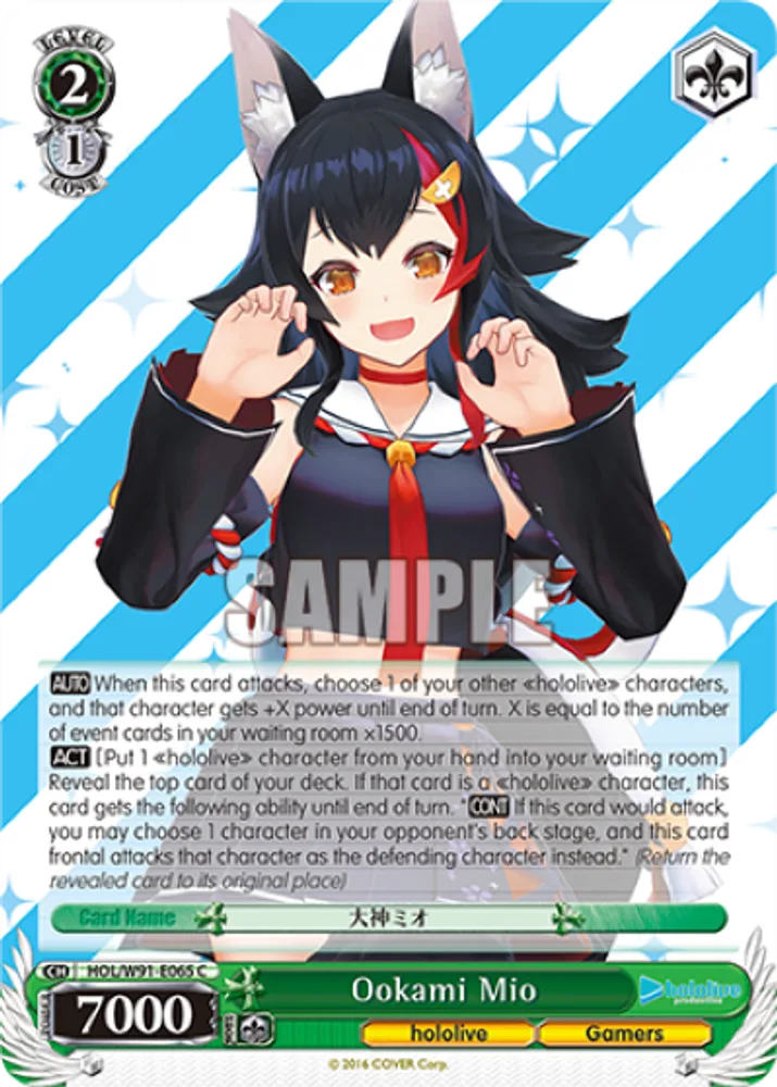 Ookami Mio