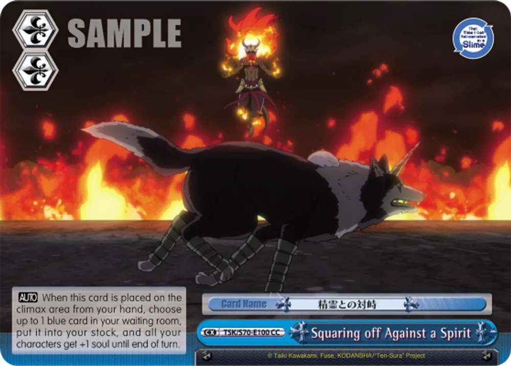 Squaring off Against a Spirit