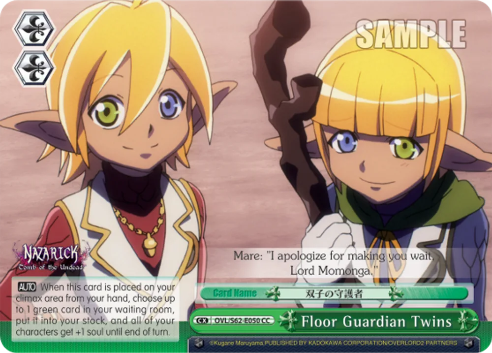 Floor Guardian Twins