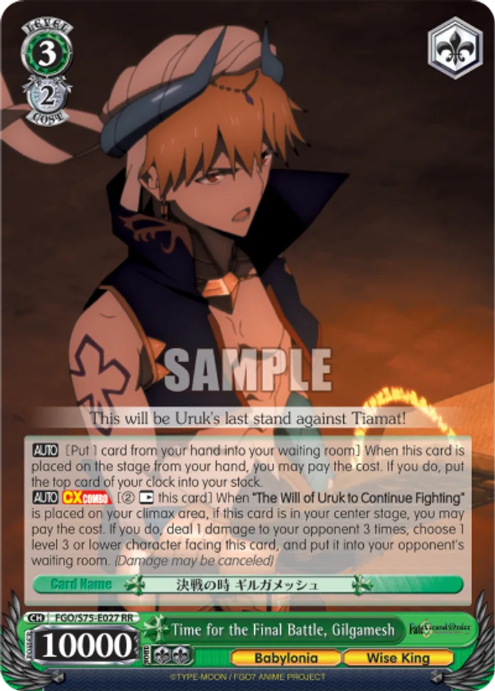 Time for the Final Battle, Gilgamesh