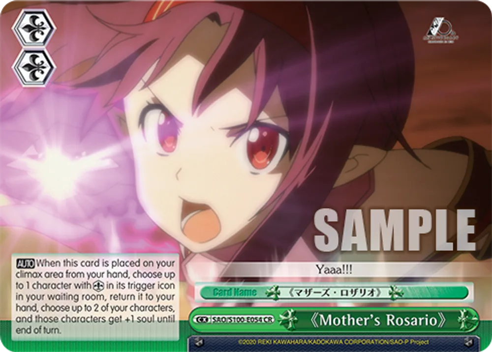 《Mother's Rosario》
