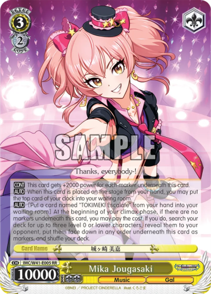 Mika Jougasaki