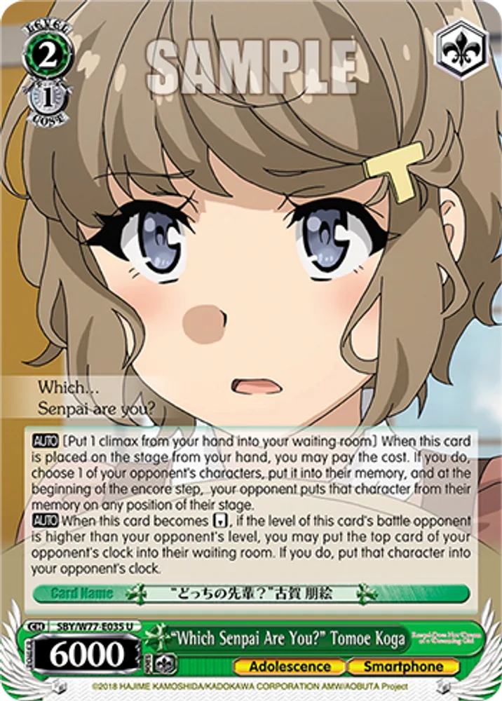 "Which Senpai Are You?" Tomoe Koga