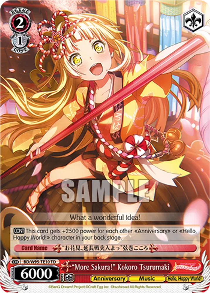 "More Sakura!" Kokoro Tsurumaki