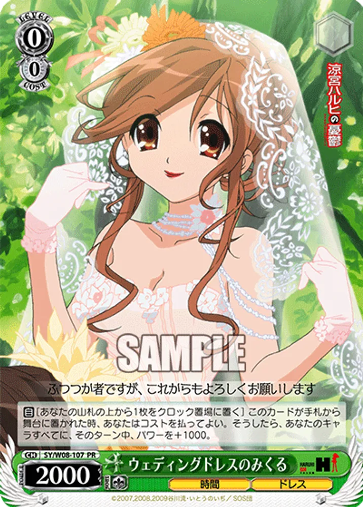 Wedding Dress Mikuru
