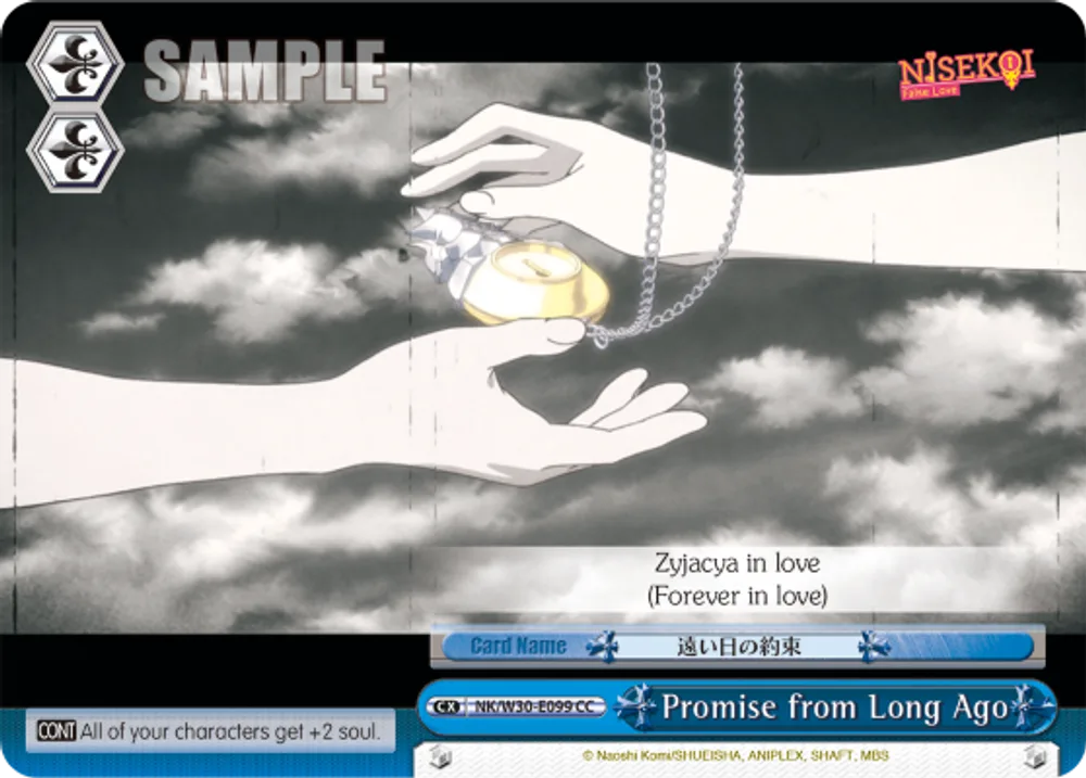 Promise from Long Ago