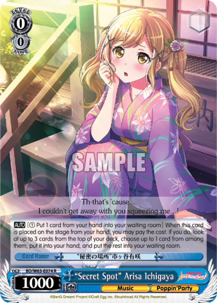 "Secret Spot" Arisa Ichigaya