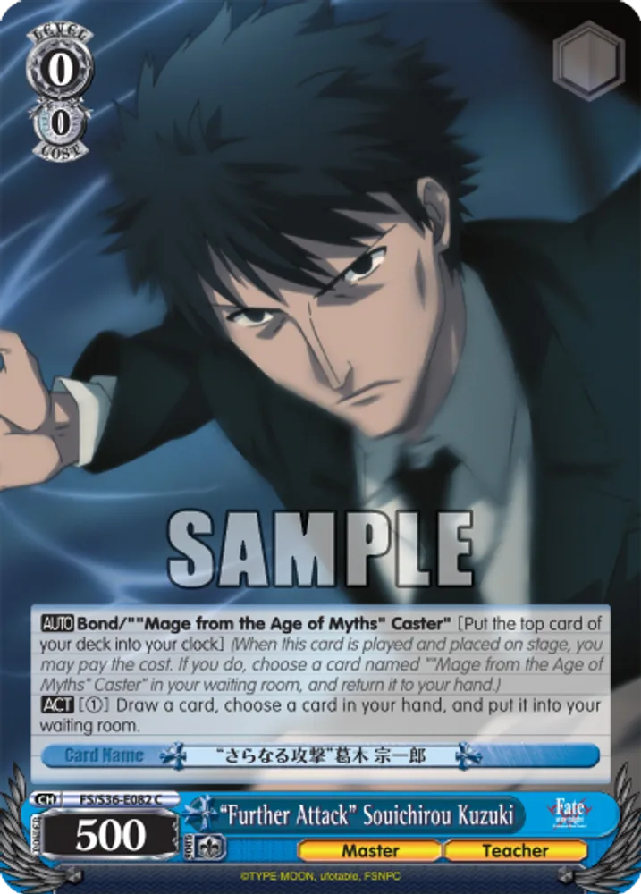 “Further Attack” Souichirou Kuzuki