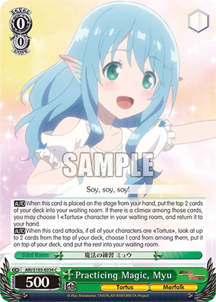 Practicing Magic, Myu