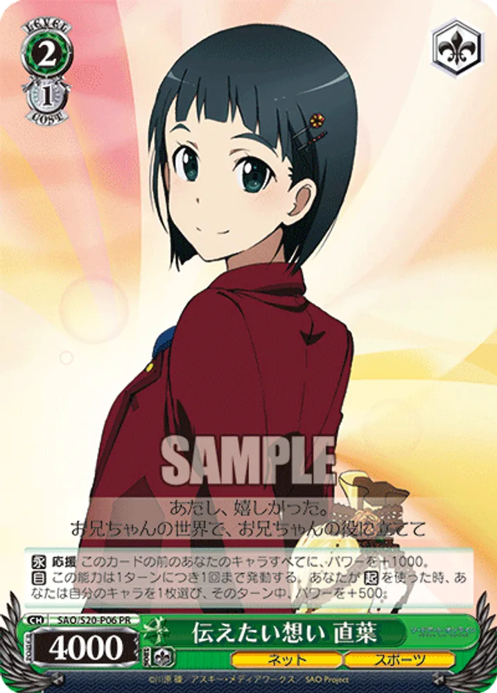 Suguha Conveying Her Feelings