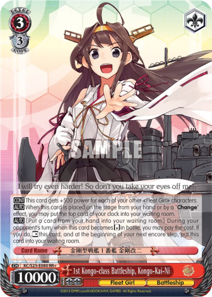 1st Kongo-class Battleship, Kongo-Kai-Ni