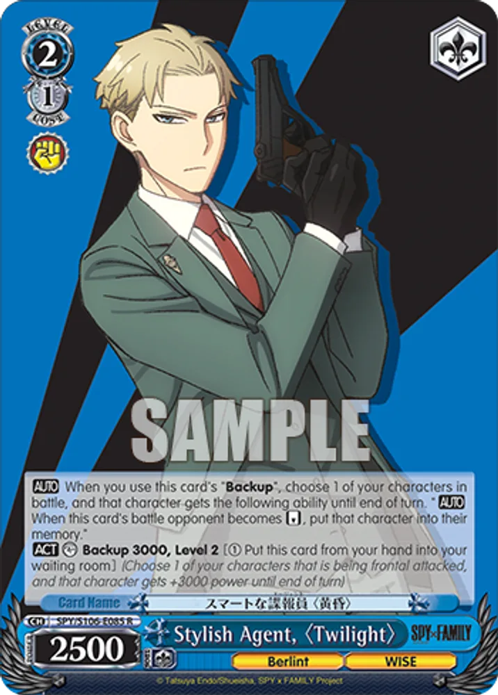 Stylish Agent, 〈Twilight〉