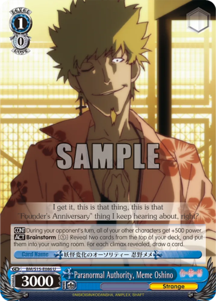 Paranormal Authority, Meme Oshino
