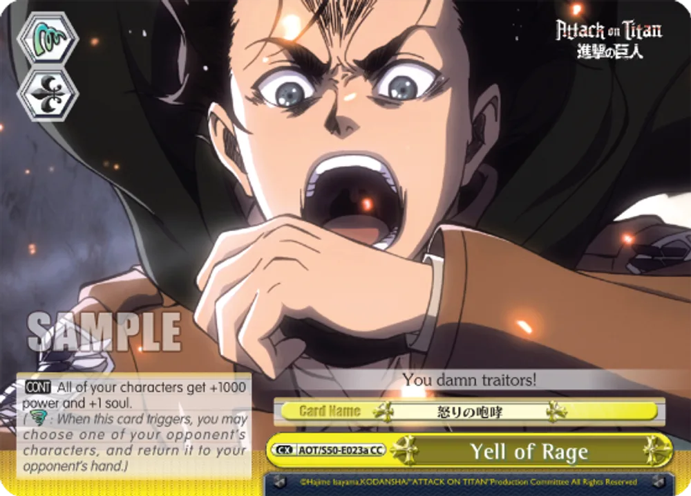 Yell of Rage